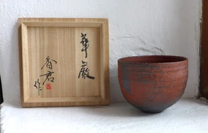 Hayashi Kaku Teabowl - Picture 1 of 17