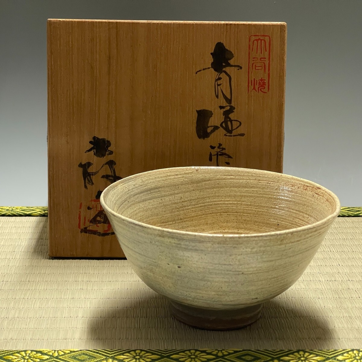 鳥取県 倉吉市 国造焼 三代 浩彩 山本浩彩 伊羅保 茶碗 抹茶茶碗 抹茶碗