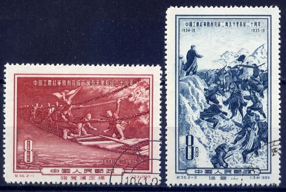 CHINA PRC Sc#271-2 1955 Long March of Communist Army 20th Anniversary CTO - Image 1 of 1
