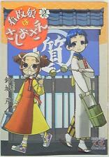 Japanese Manga Houbunsha Manga Time KR Comics Suzu JoSeri Signboard daughter...