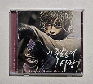 A Love to Kill Part 1 Soundtrack CD (2005) OST KBS Korean Drama -- VG TESTED - Bild 1 von 7