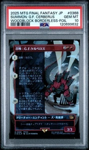 Summon: GF Cerberus #0368 2025 MTG Japanese Final Fantasy Borderless Foil PSA 10 - Picture 1 of 2