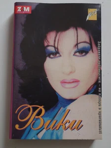 Serbian folk singer Viki Miljkovic - super rare Bulgarian release - Picture 1 of 2