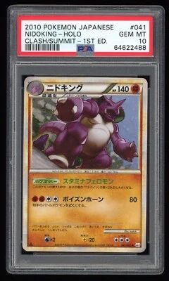 PSA 10 Gem Mint 1ED Nidoking Holo Japanese Clash at Summit Pokemon Card HGSS 041 - Image 1 of 2