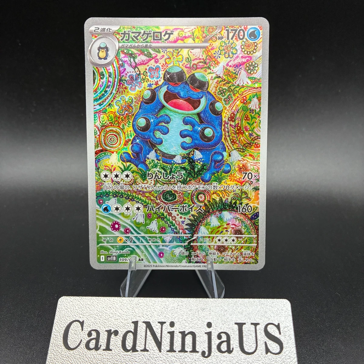 Seismitoad Pokémon TCG Trading Card Games in Japanese Individual
