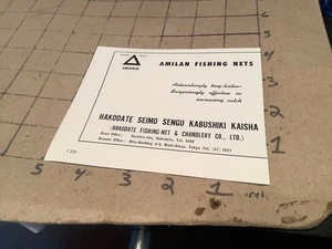 original 1955 Anzeige aus japanischer Zeitschrift: AMILAN FISHING NETS - hakodate seimo se - Bild 1 von 1