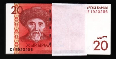 Kyrgyzstan 20 Som 2016 (2019), UNC, ½ BUNDLE, Pack of 50 PCS, P-24 - Image 1 of 4