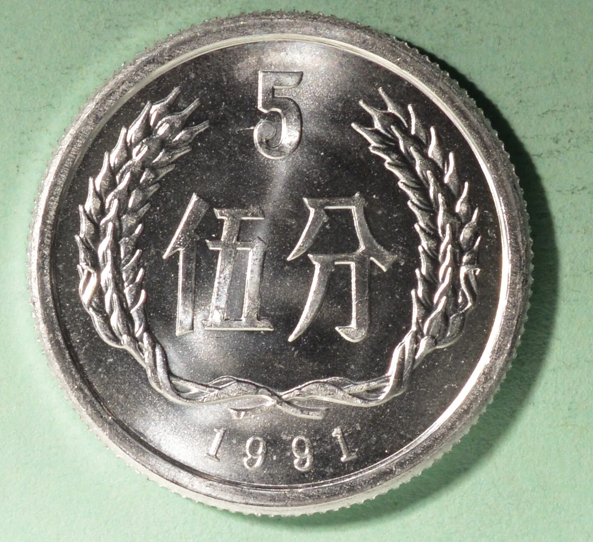 中国 伍分（5分） 5×14枚 中国 伍分（5分）コイン 5×14枚 - メルカリ