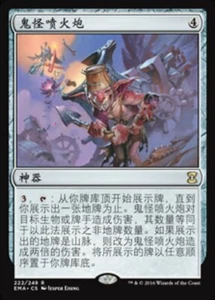 Goblin Charbelcher (ZHS) EMA S-Chinese LP MTG - Picture 1 of 1