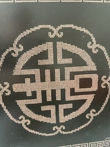 Vintage fertiger Kreuzstich asiatisches Symbol schön gerahmt Leinen mattiert 1981 - Bild 1 von 8