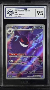 2025 Pokemon TCG Chinese Gem Pack Vol.3 Exclusive Genger CBB3C Silver 9.5(01) - Bild 1 von 4