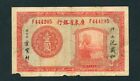 CHINE 1 DOLLAR (196) LE CHOIX DE LA BANQUE PROVINCIALE KWANGTUNG # S2442 FINE.