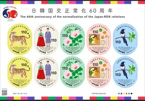 Pedido anticipado, hoja de estampillas de Japón. 18 de septiembre de 2025, 60 de Japón y Corea del Sur, 110 yenes - Imagen 1 de 1