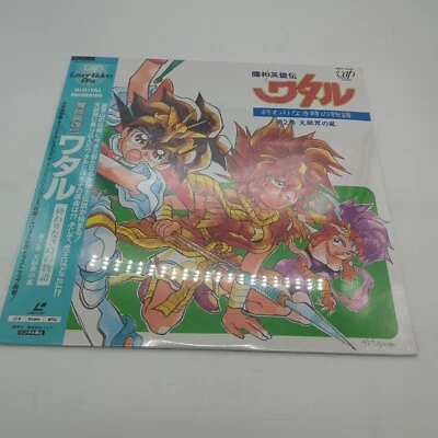 Mashin Hero Wataru: Vol 2 A Story At An Endless Time Laserdisc VPLV-70312 - Image 1 of 2