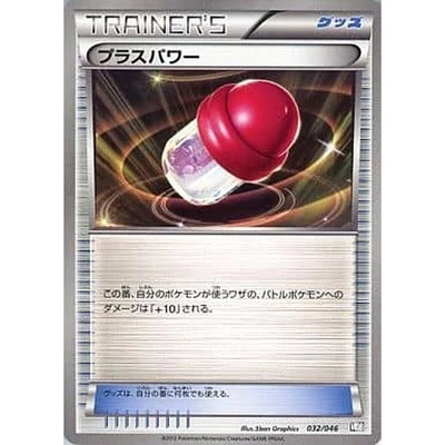 Pokemon PlusPower 032/046 MDB Master Deck Build Box EX Japanese Card - Image 1 of 4