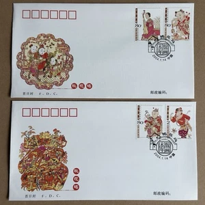 China 2004-2 Taohuawu New Year Woodprint 中国桃花坞木版年画邮票首日封 4v Stamps FDC (2 cvrs) - Picture 1 of 2