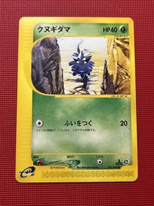 Pineco Pokemon Card 011/088 1st Edition Expedition e Series NM CAD Seller - Bild 1 von 6