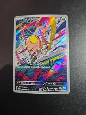 Toedscool AR 080/078 SV1V Violet ex - Pokemon Card Japanese - Image 1 of 2