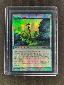 MTG Thornbite Staff Morningtide Japanese Near Mint Foil - Picture 1 of 2
