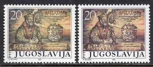 124 - YUGOSLAVIA 1986 - Primoz Trubar - Wtiter - Different Color - MNH - Picture 1 of 2