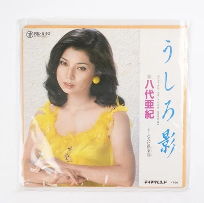 Aki Yashiro — Ushiro Kage / Namida Club японская виниловая пластинка импорт из Японии - Изображение 1 из 4