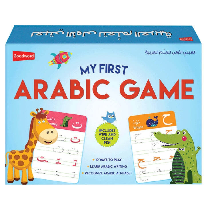 My First Arabic Game - Image 1 of 4