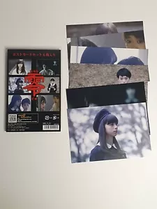 Fatal Frame (Zero) Movie Merchandise - Postcards - Picture 1 of 9