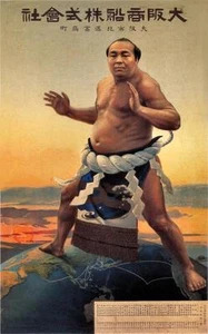 REPRODUCCIÓN DE CARTEL PUBLICITARIO JAPONÉS OSAKA BARCO DE VAPOR MERCANTIL COcirca 1916 - Imagen 1 de 3