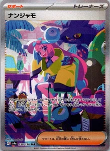 Iono None SV4a: Shiny Treasure ex 350/190 casi nuevo - Imagen 1 de 2