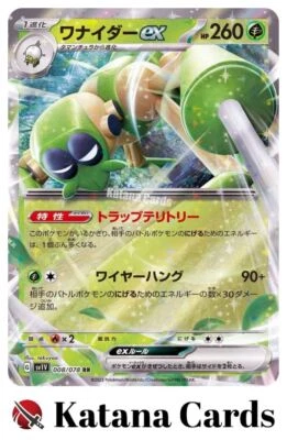 EX/NM Spidops ex RR 008/078 SV1V Violet ex Pokemon Cards Japanese - Image 1 of 4