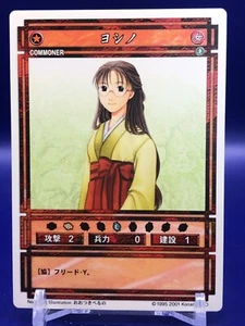 Yoshino 070 Genso Suikoden Card Konami 2001 Japanese - Picture 1 of 5
