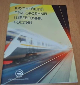 Folleto ruso del tren suburbano de Moscú - Imagen 1 de 5