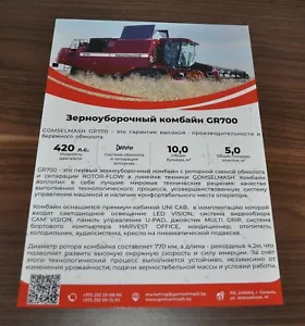 Folleto agrícola folleto de cosechadora combinada Gomselmash GR700 RU - Imagen 1 de 2