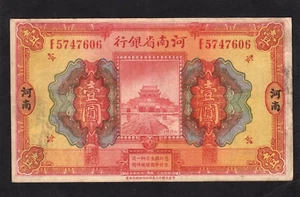 China 1 Yuan 1923 P-S1688b Provincial Bank of Honan VG+/ F - Picture 1 of 2