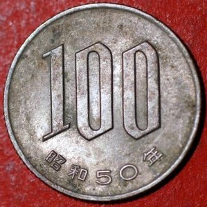 Japan 100 Yen 50 1975 Showa Y# 82 - Picture 1 of 2