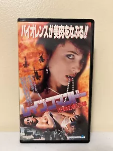 DEVIL IN THE FLESH (Japanese VHS) - Imagen 1 de 4