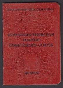 UdSSR - 1974-1989 Mitgliedskarte der Kommunistischen Partei der UdSSR - Typ 2 - Bild 1 von 3