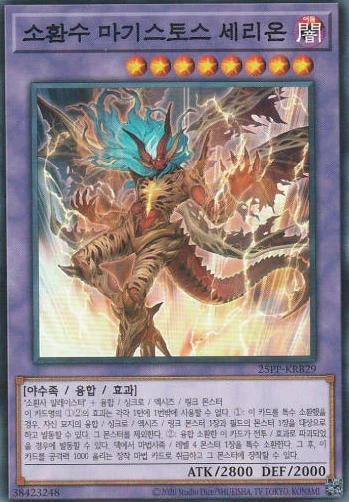 [25PP-KRB29] Common "Invoked Magistus Omega" Korean - Image 1 of 1