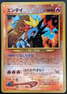 Entei LV.37 No.244 Pokemon TCG Nintendo Trading Card Game Japanese - Picture 1 of 9