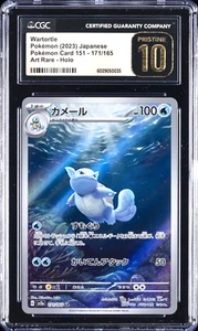 2023 Wartortle Art Rare Holo #171 Pokemon Japanese 2023 CGC Pristine 10 - Picture 1 of 2