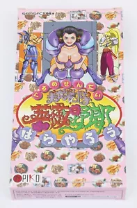 Gourmet Sentai Bara Yarou Nintendo Super Famicom SFC SNES Blaze Pro Piko Release - Picture 1 of 9