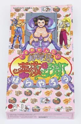 Gourmet Sentai Bara Yarou Nintendo Super Famicom SFC SNES Blaze Pro Piko Release - Image 1 of 4