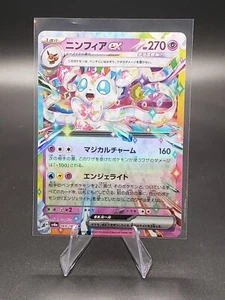 Sylveon ex 069/187 Sv8a: Terastal Fest Ex Holo (Japanese) - Picture 1 of 2