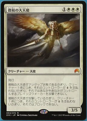 Archangel of Tithes Magic Origins (JAPANESE) NM CARD (178921) ABUGames - Image 1 of 2