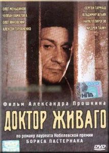 DOCTOR ZHIVAGO - NO SUBTITLES / DRAMA, HISTORY MOVIE - Picture 1 of 1