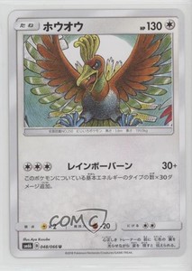 2018 Pokémon Sun & Moon - Champion Road (SM6b) Japanese Ho-Oh #048 1u6