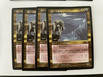 MTG 4X JAPANESE MIRAGE HARBOR GUARDIAN NM MAGIC THE GATHERING UNCOMMON CREATURE - Image 1 of 4