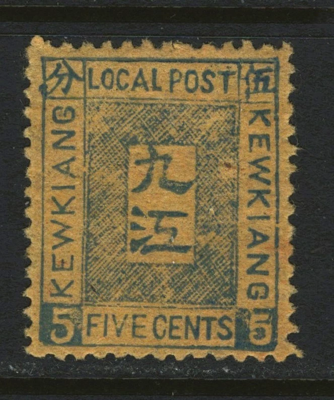 罕见的中国邮票| eBay