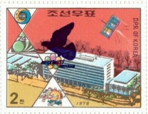 Korea #MiA1523y MNH 1977 AMPHILEX UN FIFA UPU Building - Picture 1 of 1