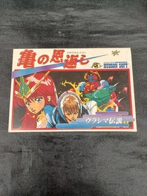 Hudson Soft Kame no Ongaeshi Urashima Densetsu Famicom Boxed Retro Game